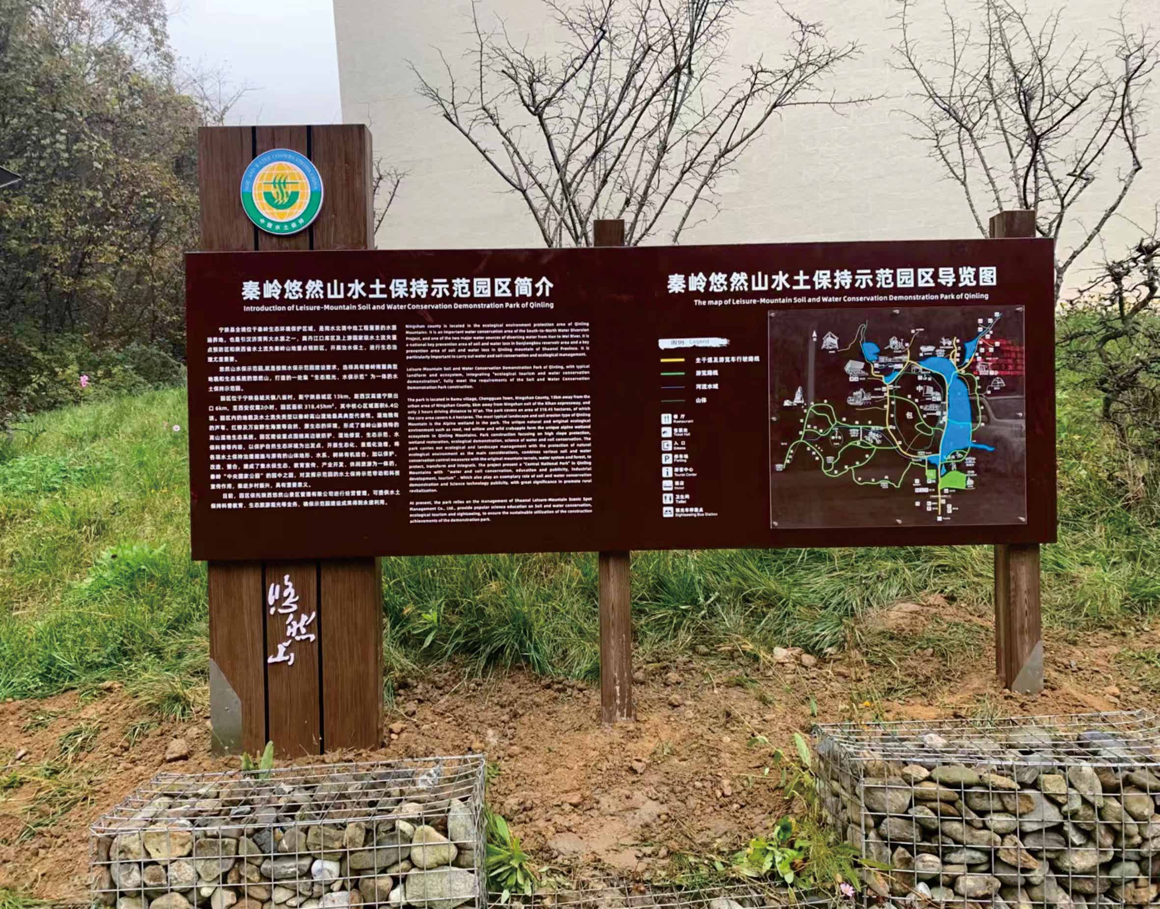 秦岭悠然山高山湿地景区导视牌制作