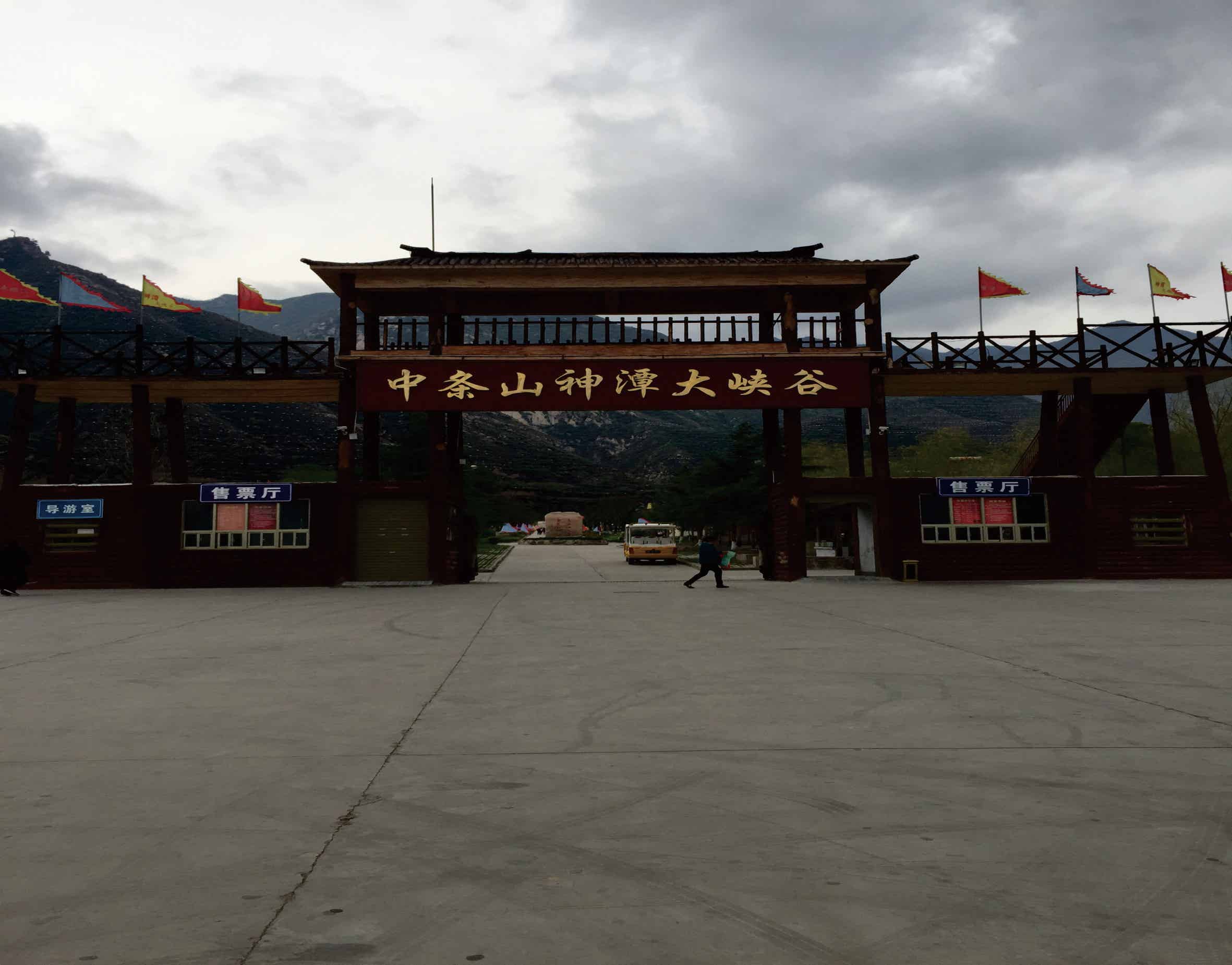 山西运城永济市神潭大峡谷4A景区导视制作