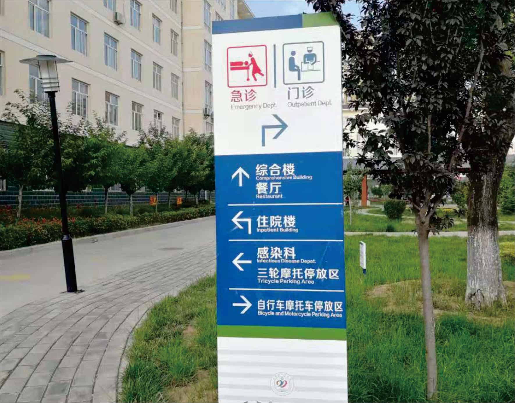 正宁县人民医院导视系统制作