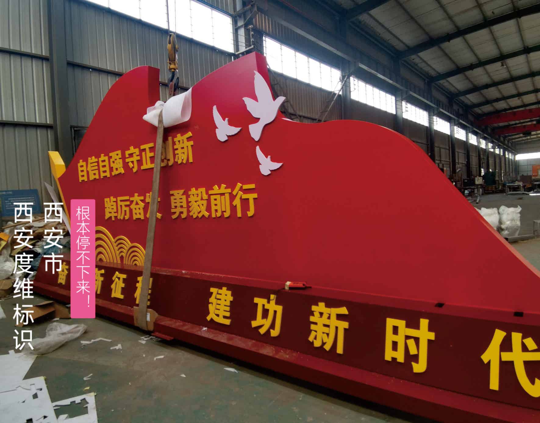 黄陵县县政府党建标识制作