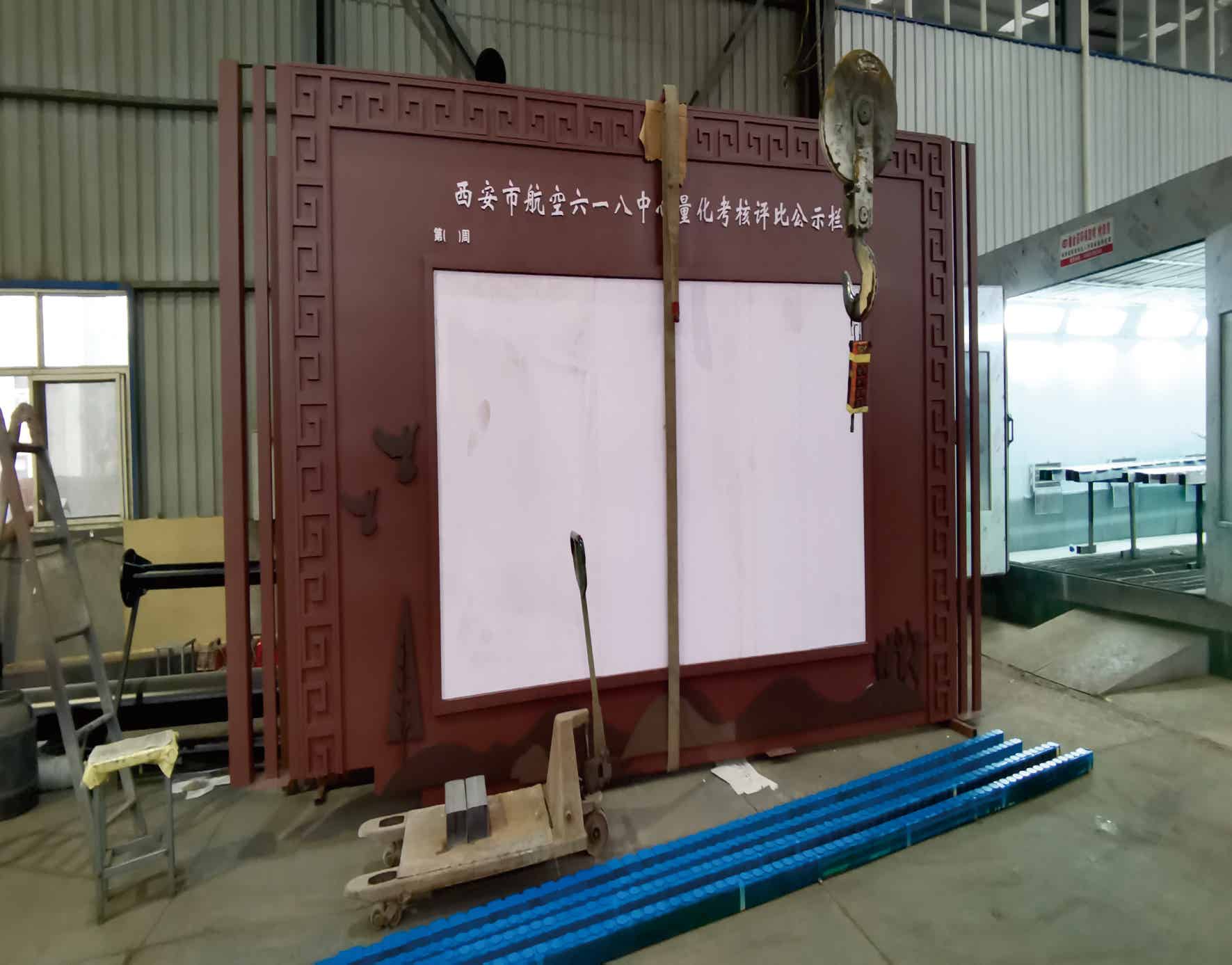 西安市航空六一八中学宣传栏制作