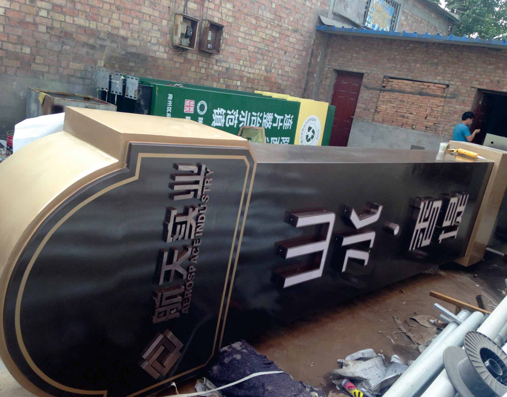 航天实业-山水香堤