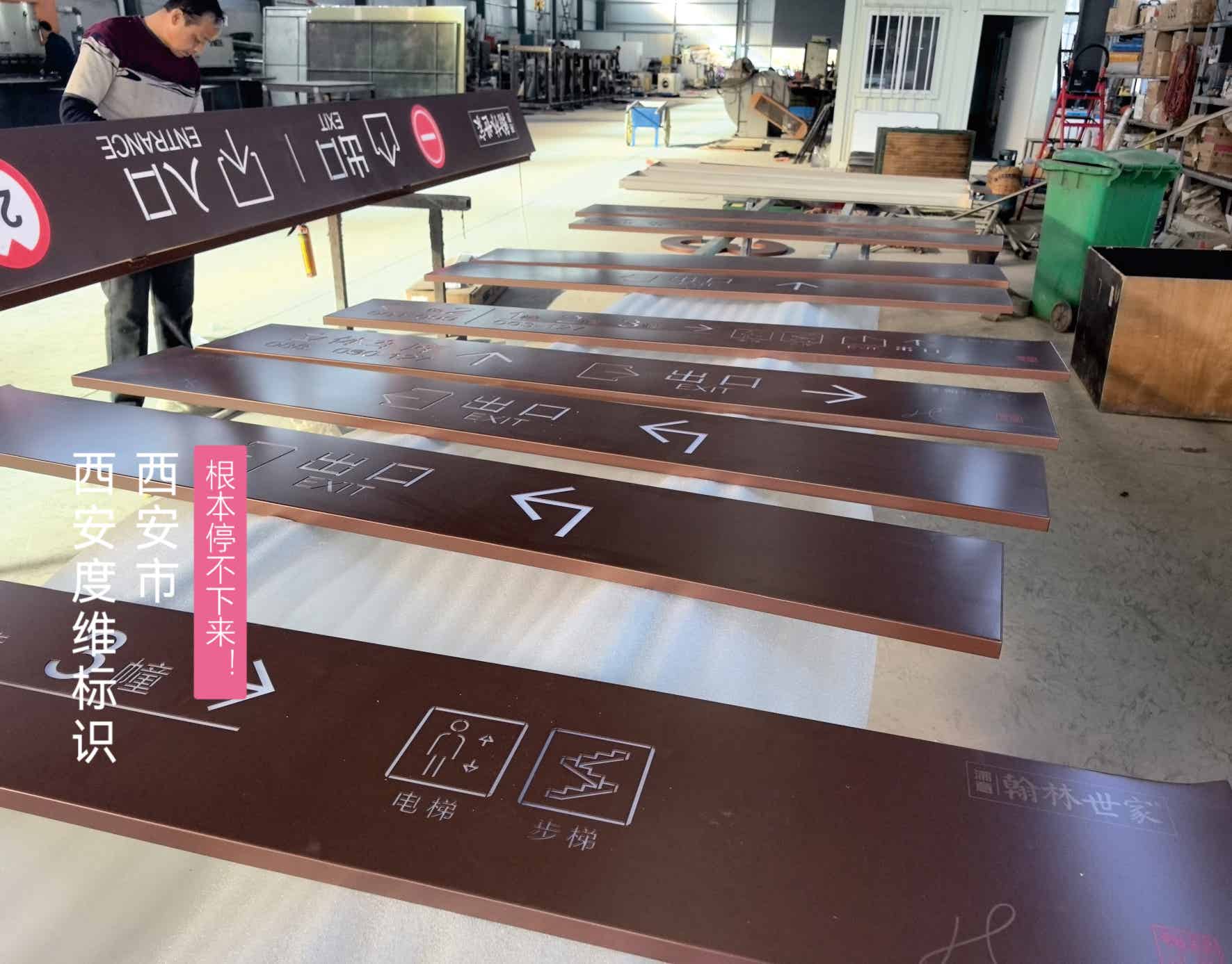 陕西省安康市翰林世家小区导视制作