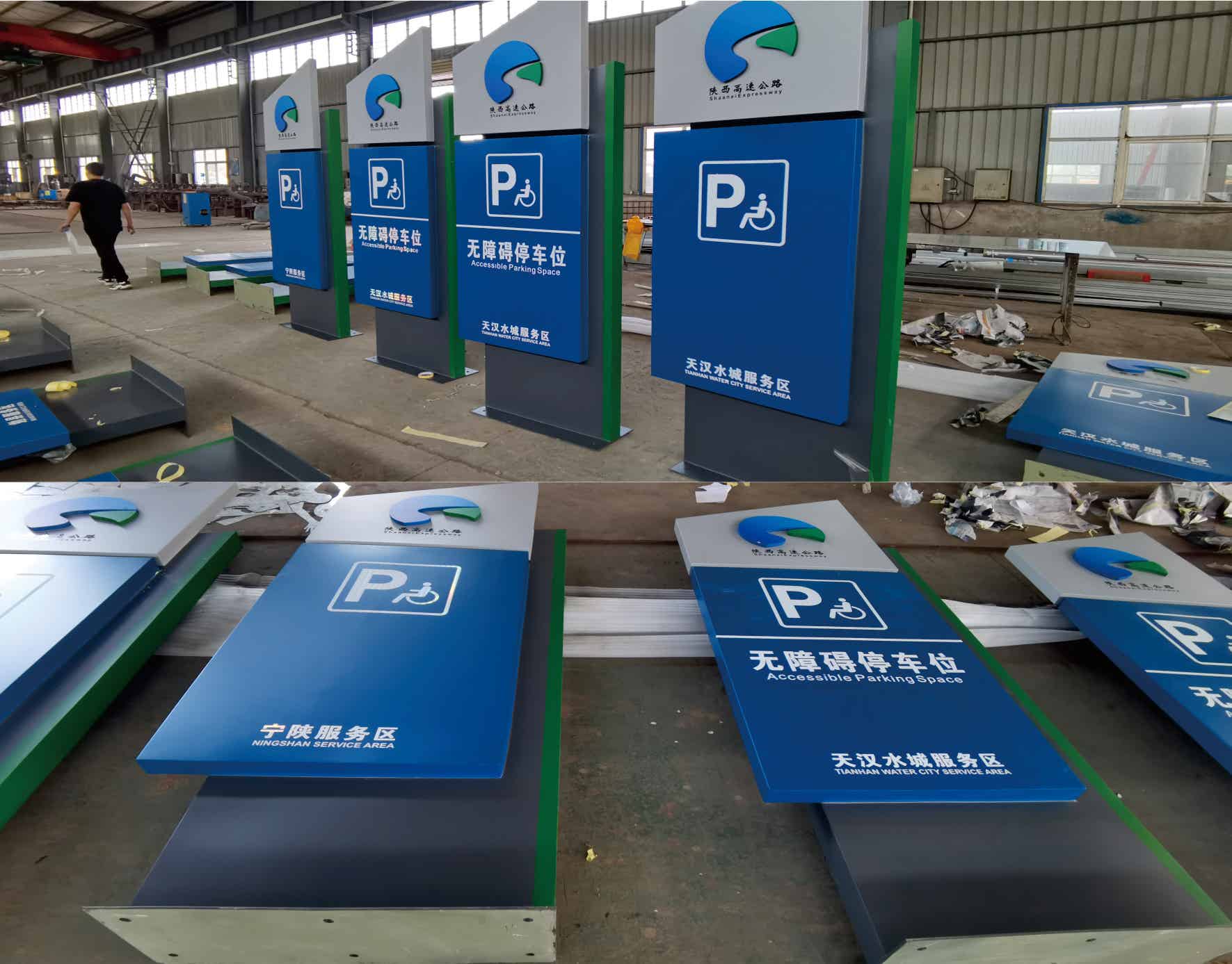 延安方向高速服务区标识制作