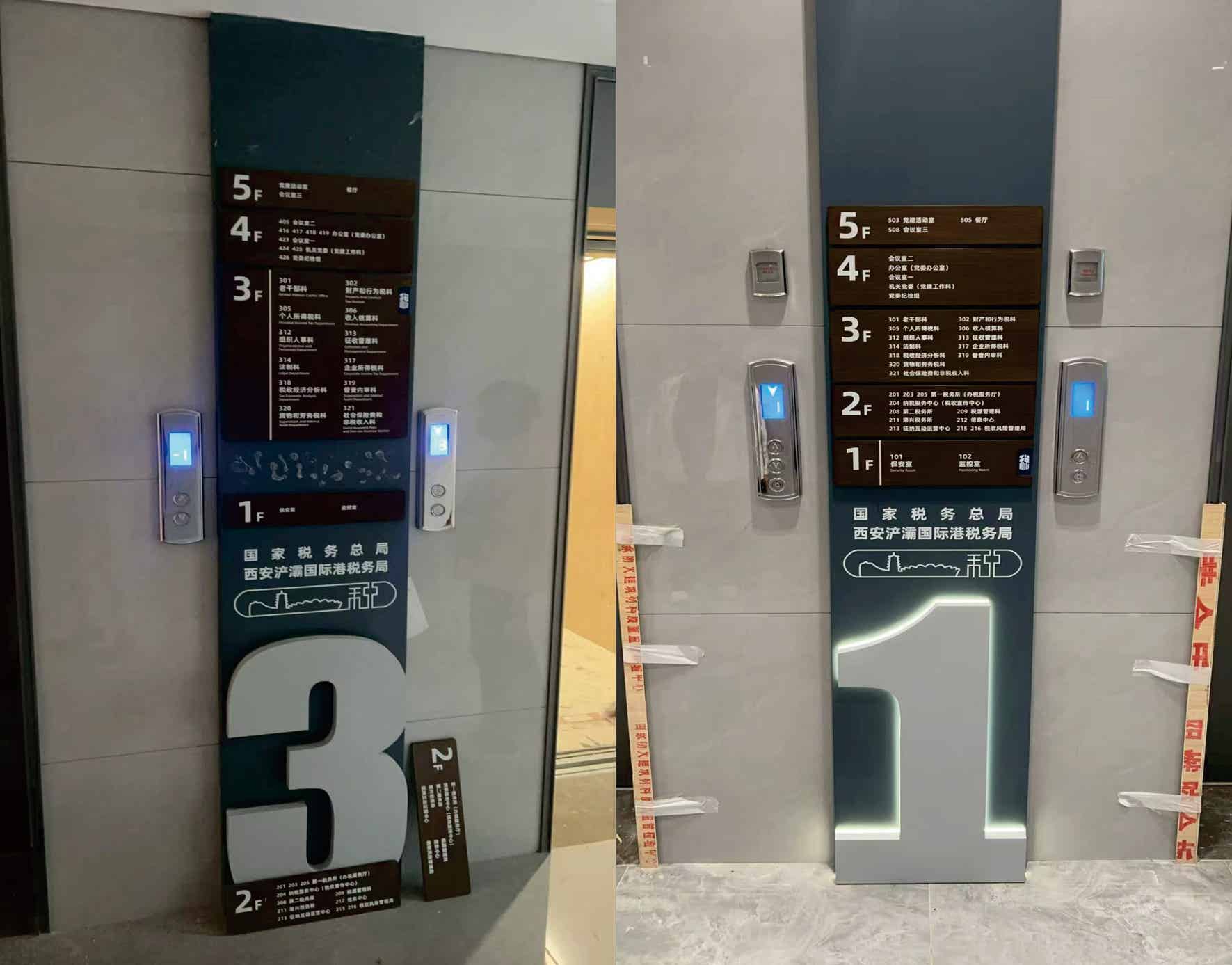 西安浐灞国际港税务局导视系统制作