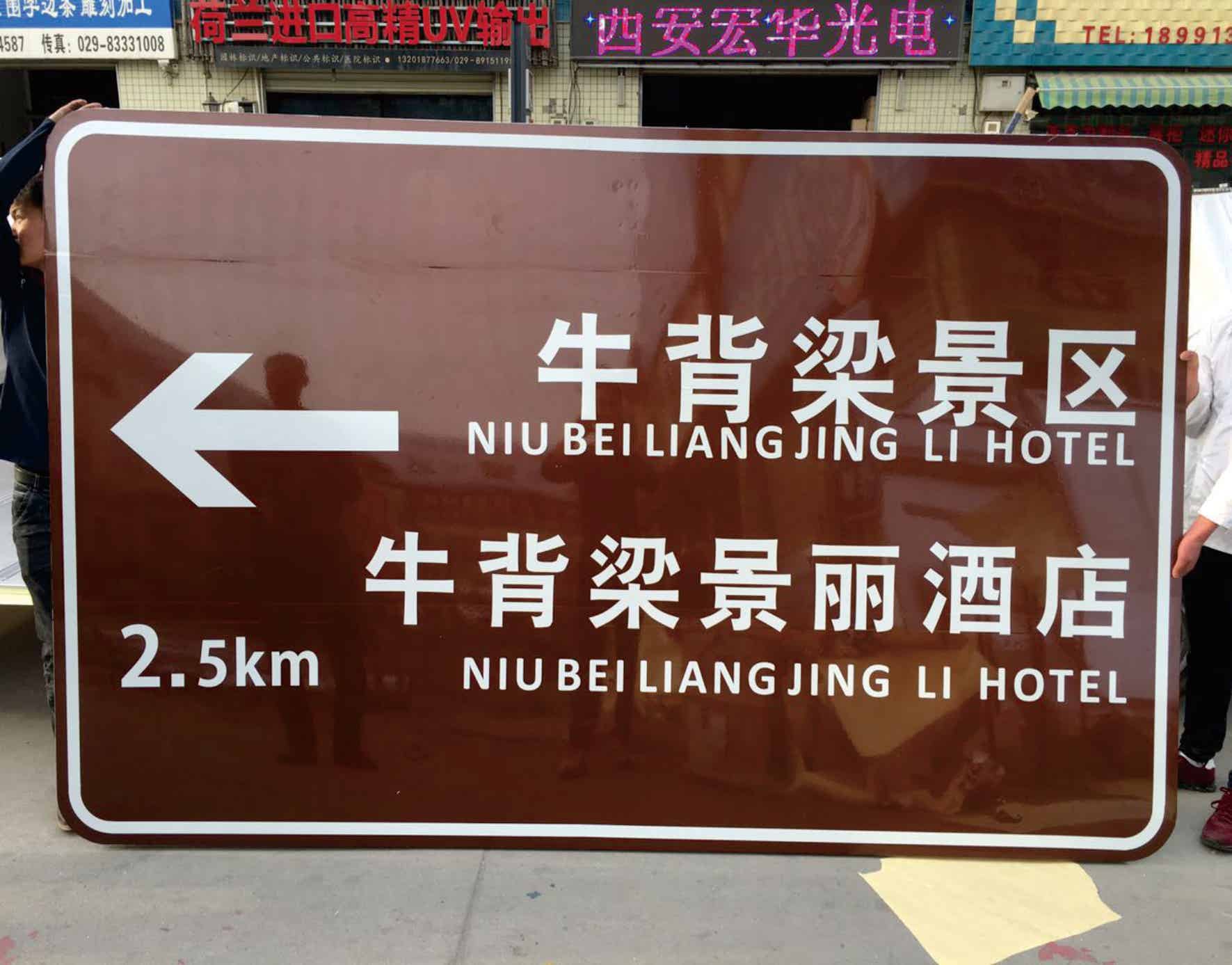 牛背梁景区F杆制作